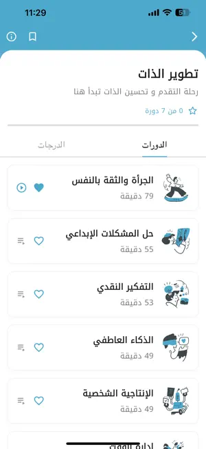 Wamdat screenshot 2