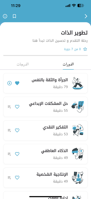 Wamdat Screenshot 2 of 8