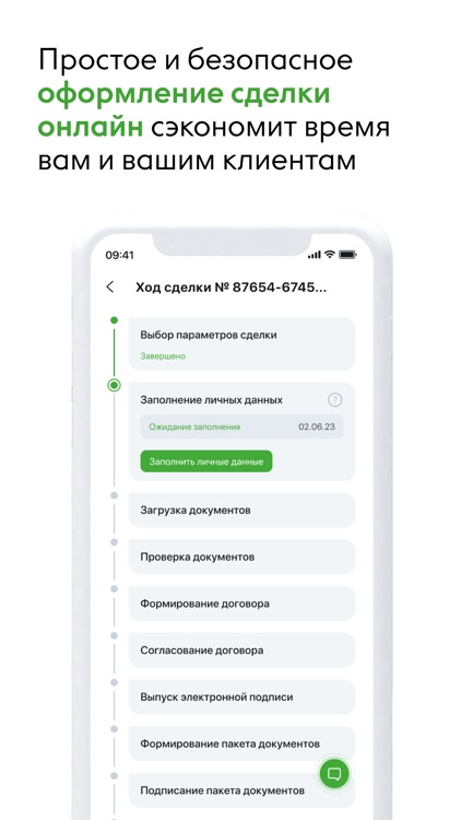 Талан Риелтор screenshot-7