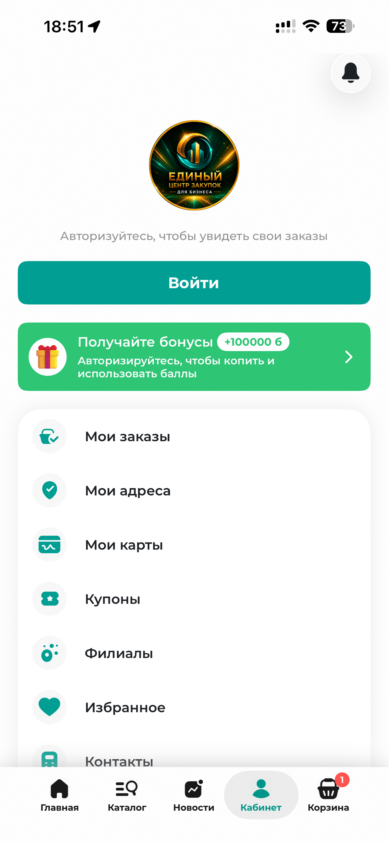 Закупки для бизнеса screenshot 4