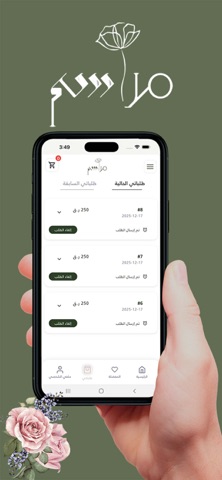 Marasem Screenshot 2 of 4