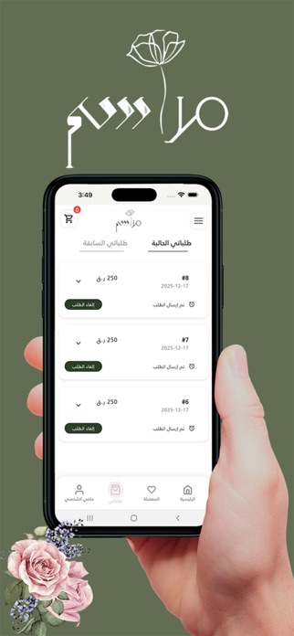 Marasem Screenshot 2 of 4