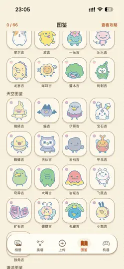 Captura de pantalla de 拓麻相册 en iPhone 2