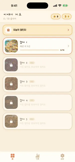 Hidden Catch: Find Objects screenshot 1