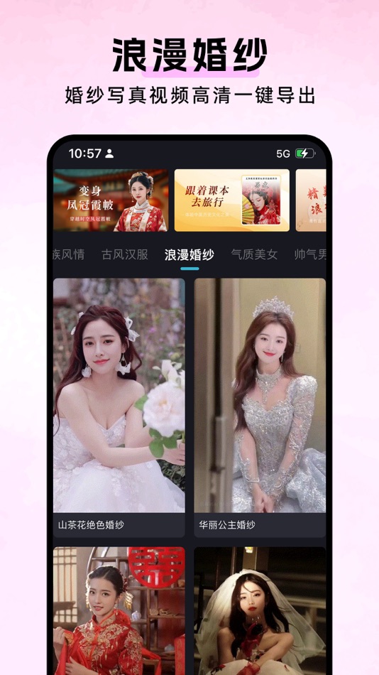#5. AI换脸变装 (iOS) By: 文星 阮
