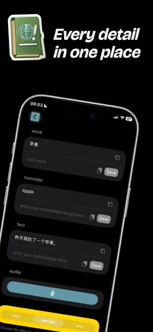 Remember - memorize the words screenshot 4