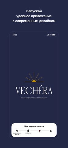Vechera iPhone screenshot