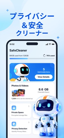 Safe Cleaner: スマホ整理 iPhone screenshot 2