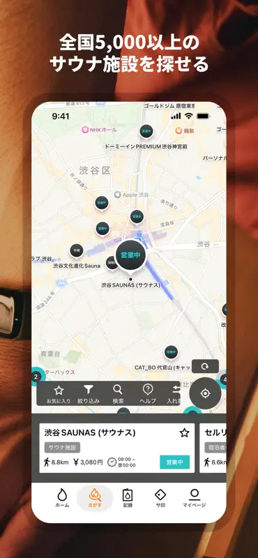 サの国 screenshot 7 of 7