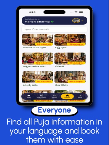 Puja Samhita iPad screenshot