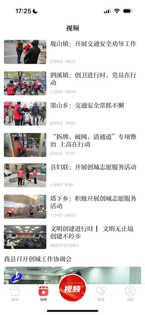 云上高 screenshot 3