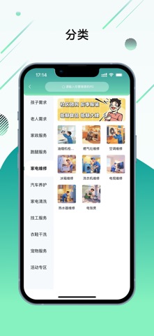 喜家家 screenshot