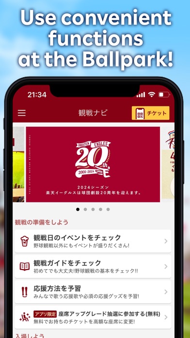 Rakuten Eagles Official App Screenshot