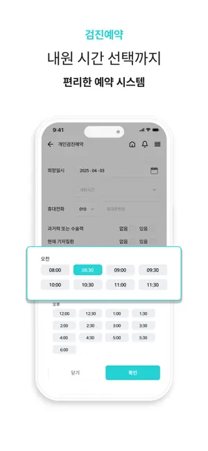브이라이프 iPhone screenshot 5