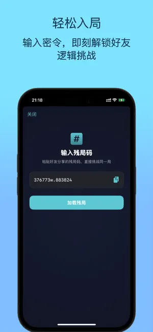 地主研究所 screenshot 3