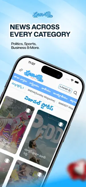 Prajasakti screenshot 3