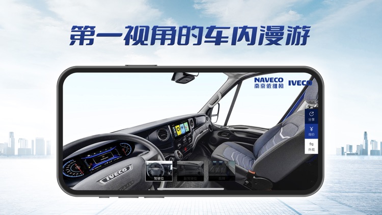 依选车 screenshot-3