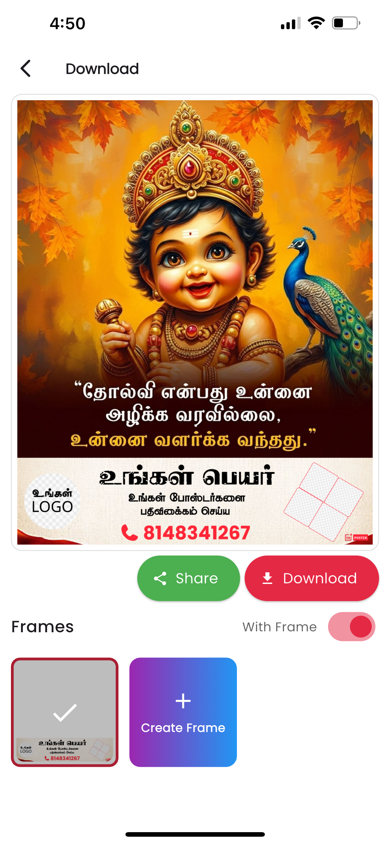 TNPoster screenshot 3