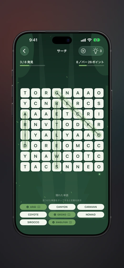 Kern Word Puzzles screenshot 3
