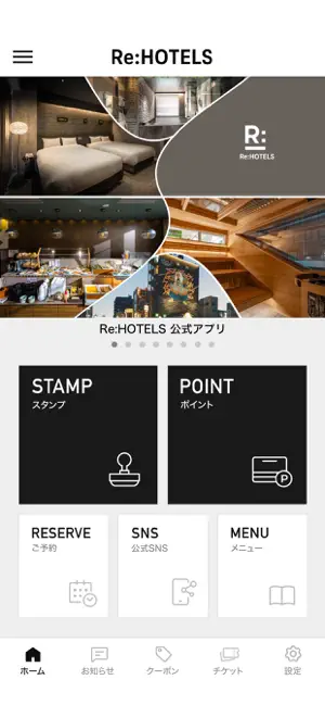 Re:HOTELS screenshot 2