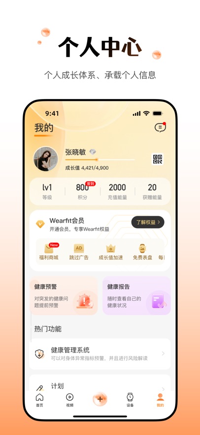 应用截图