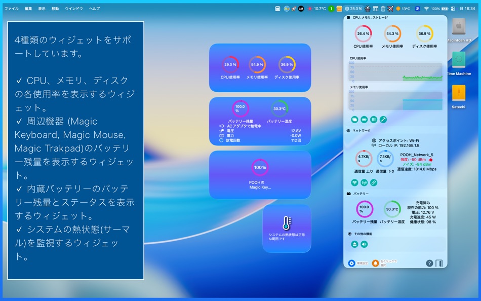 #8. RingoWatcher (macOS) 게시자: Tomohiko Shimizu