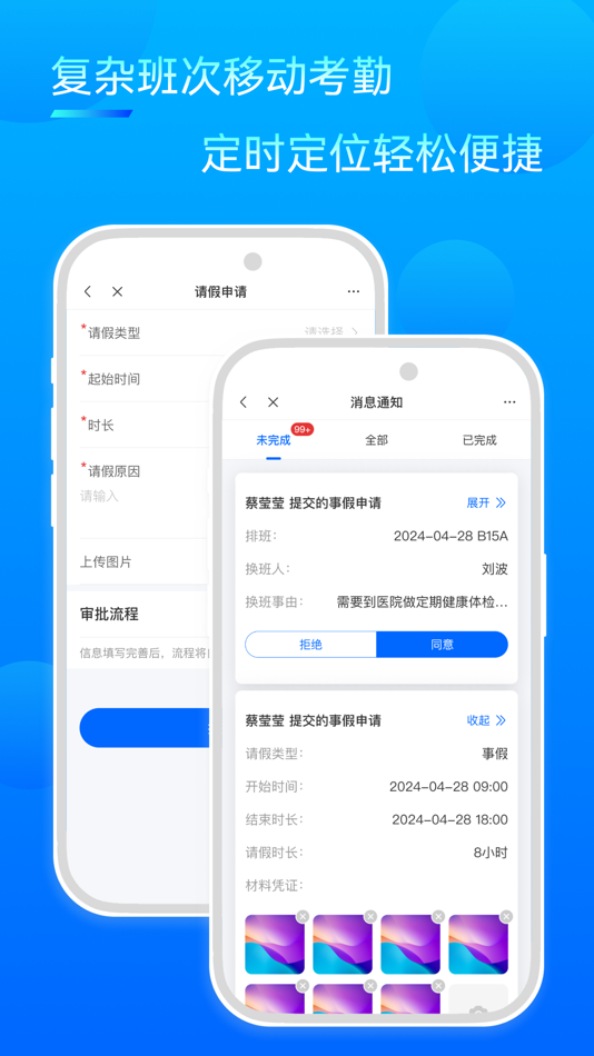 #5. 众信佳 (iOS) 由: 北京众信佳科技发展有限公司