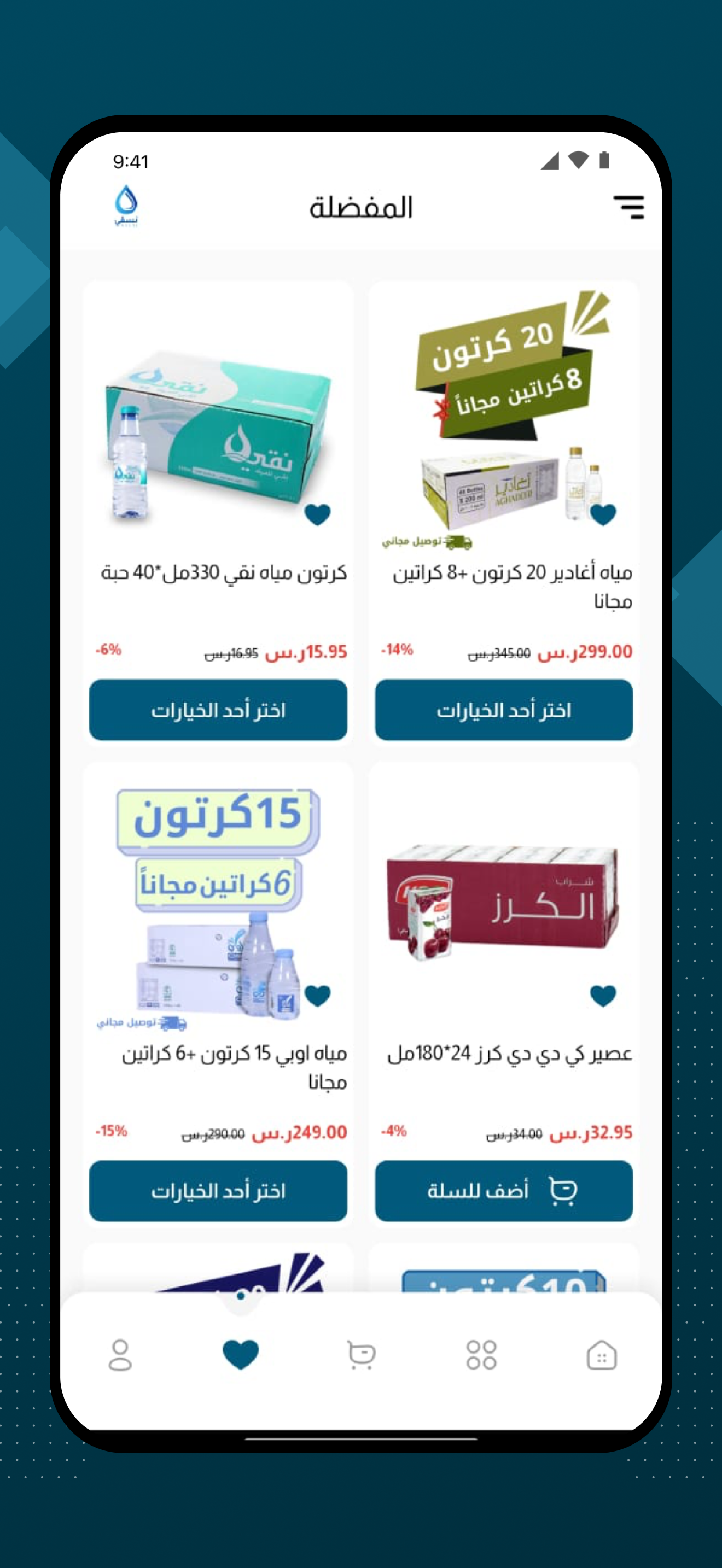 نسقي nssqi