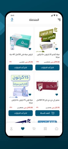 نسقي nssqi screenshot