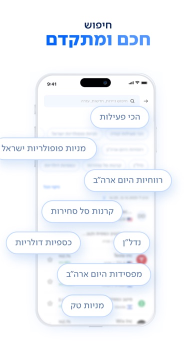 לאומי טרייד – מסחר בשוק ההון Screenshot