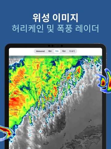 기상 레이더 - Meteored iPad screenshot 8