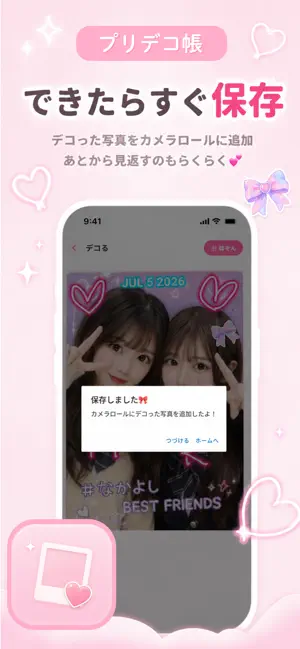 プリデコ帳 - 写真に落書きデコ screenshot 3