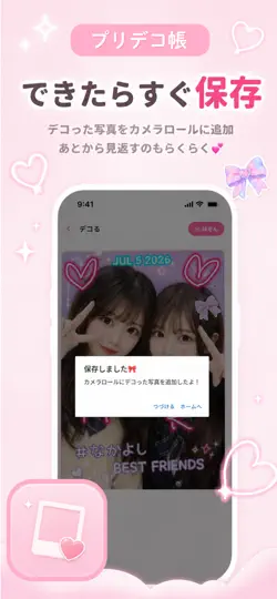 Captura de pantalla de プリデコ帳 - 写真に落書きデコ en iPhone 3
