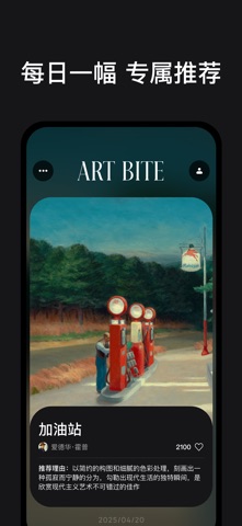 ArtBite 每日艺术灵感 screenshot