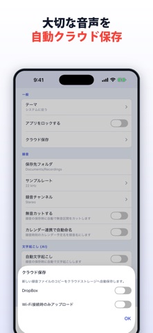 ボイスレコーダーPro-録音&AI文字起こし議事録 のスクリーンショット