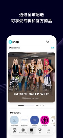 Weverse-和艺人更靠近 screenshot