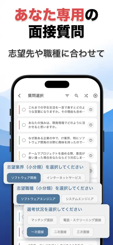 面接練習アプリ | SpeakViz (就活・受験) screenshot 5 of 7