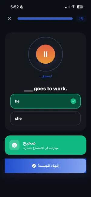 English إتقان iPhone screenshot 6