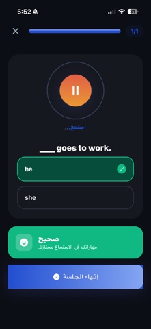 English إتقان iPhone screenshot 6