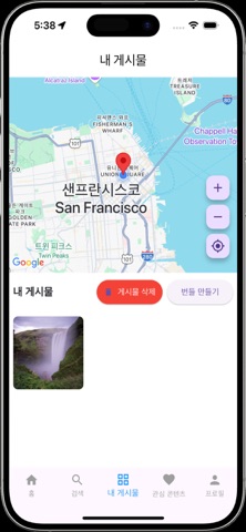 TravelPoint screenshot