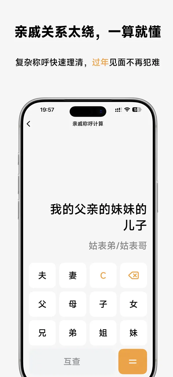 计算器-多合一万能计算机 截图 6