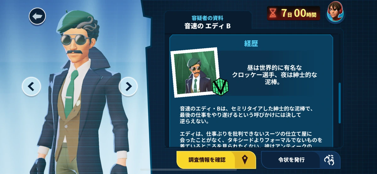 Carmen Sandiego. screenshot 7