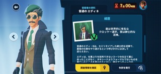 カルメン・サンディエゴ。のスクリーンショット - 7