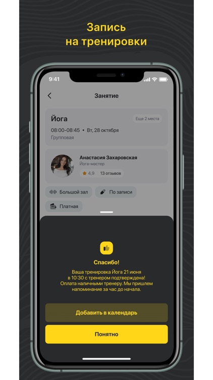 Разряд Фитнес