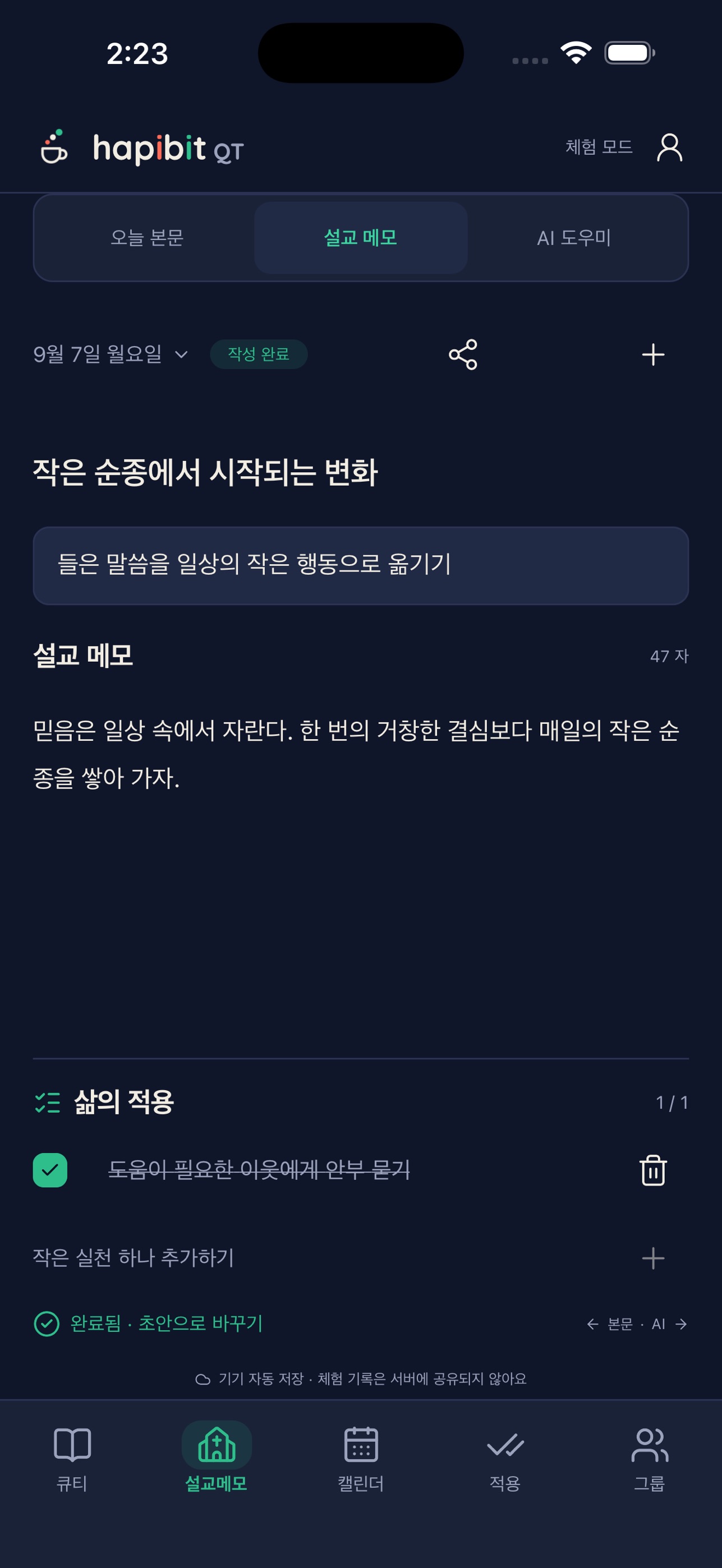 Screenshot 2 of Hapibit QT
