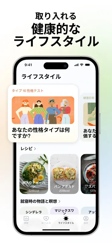 Wellance – AI Health & Balance screenshot 7 of 10