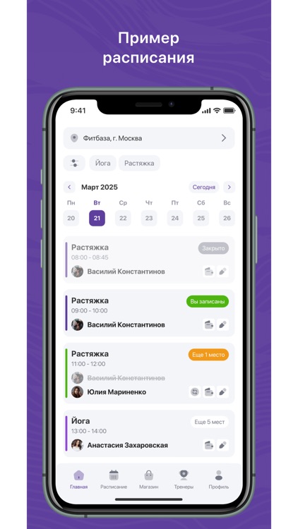 Elastic stretch studio