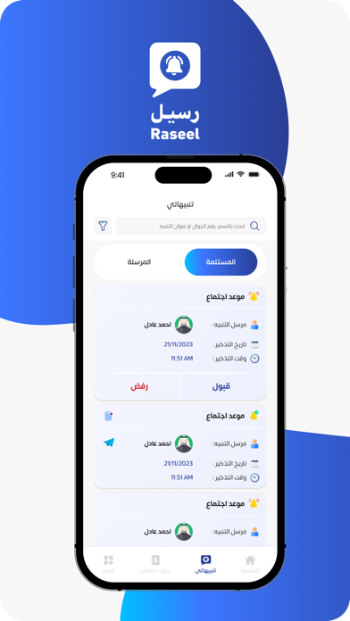 Raseel Screenshot