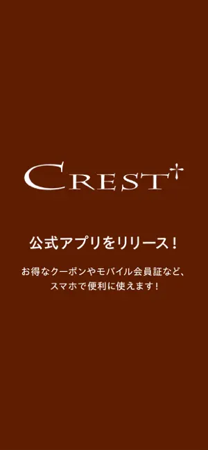 CREST PLUS 公式アプリ screenshot 1
