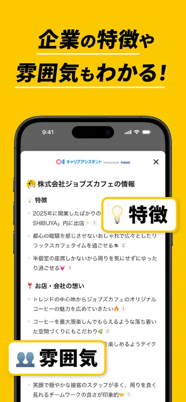 バイト・アルバイトならタウンワーク 人気バイト求人で仕事探し screenshot 6 of 6